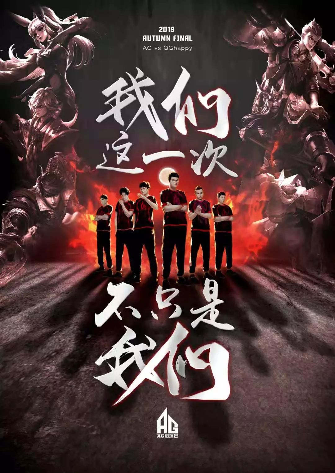 仅帮助球员