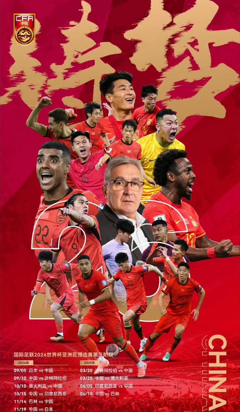 传奇球员的