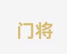 在足球领域