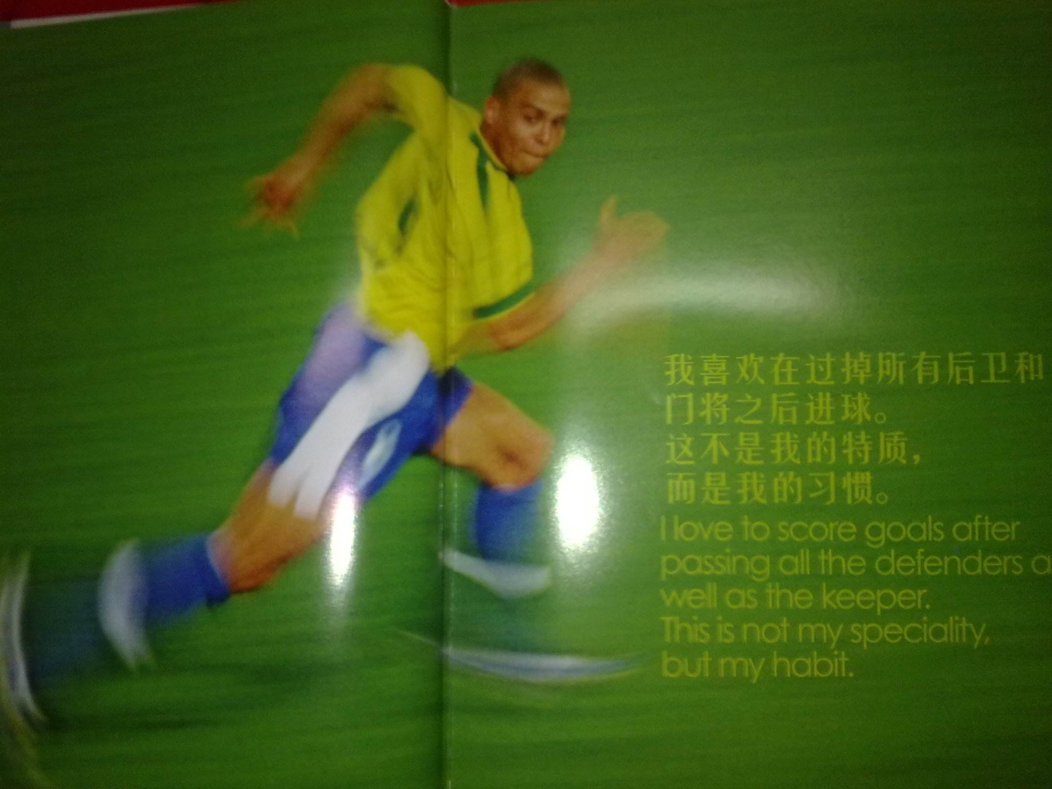 的球迷